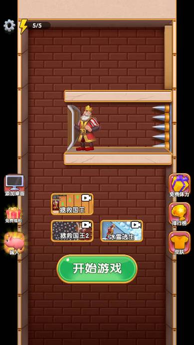 免广告游戏大全内置菜单小游戏