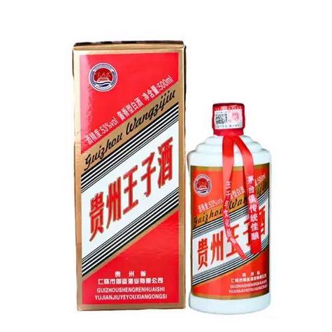 贵州王子酒53度价格表和图片