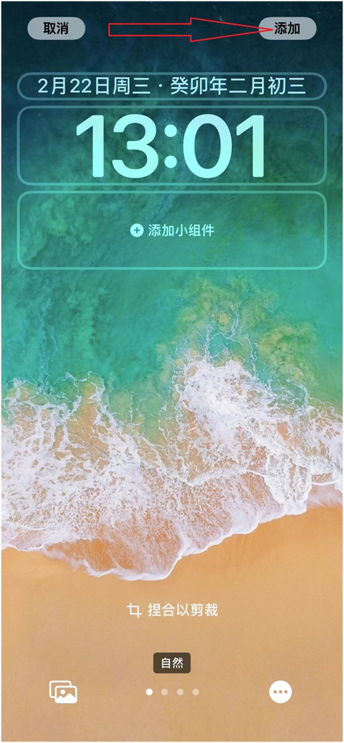 iphone墙纸比例设置