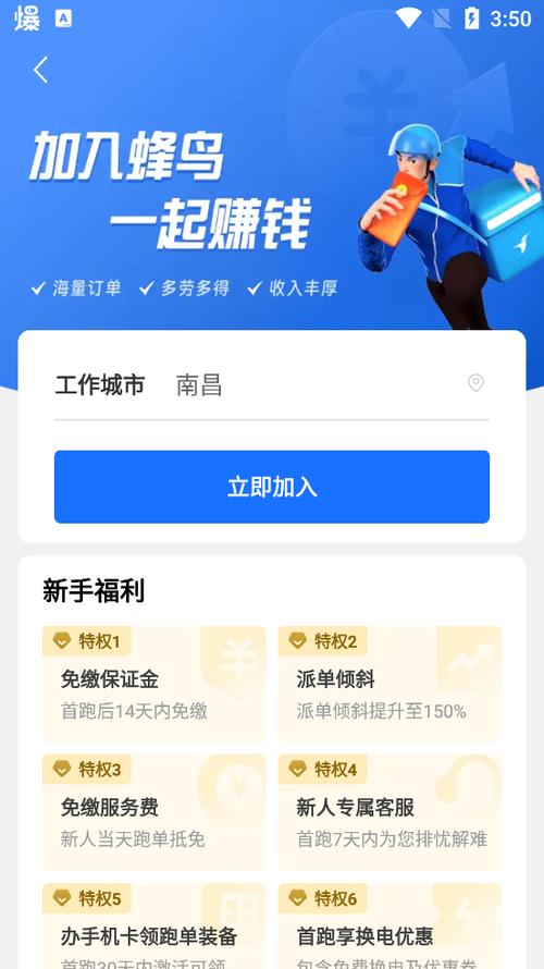 蜂鸟众包导航哪个好用