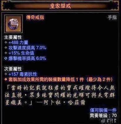 暗黑破坏神3武器神圣伤害