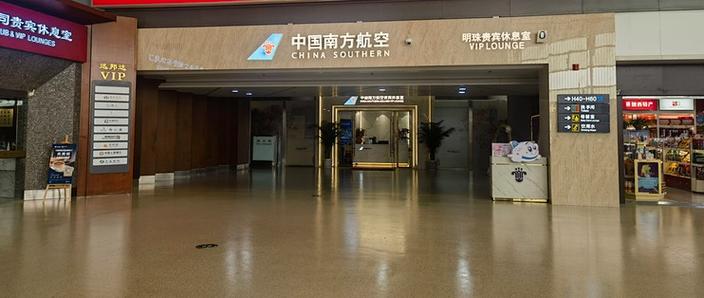 南航明珠登录入口