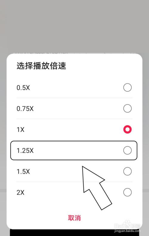 华为浏览器播放器怎么倍速截图1