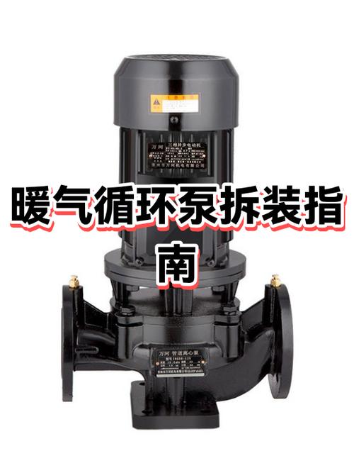 暖气循环泵拆解视频