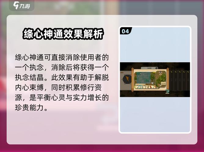 了不起的修仙模拟器享乐执念消除方法介绍