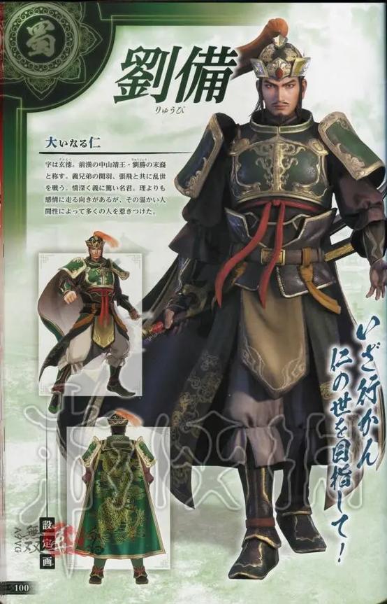真三国无双3武将排名