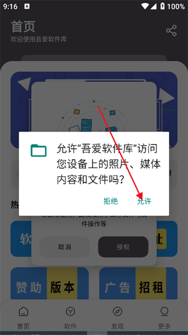 吾爱软件库最新版本