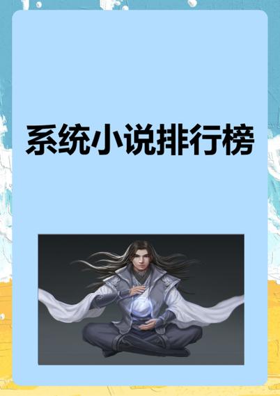重生回高三获得全能系统的小说