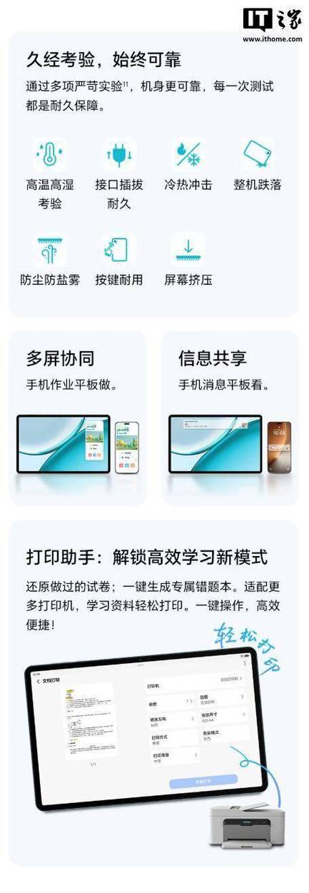 华为平板5怎么盖盖自动熄屏