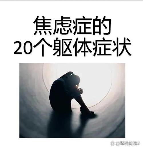 焦虑症犯病的症状有哪些 焦虑症犯病的症状有哪些