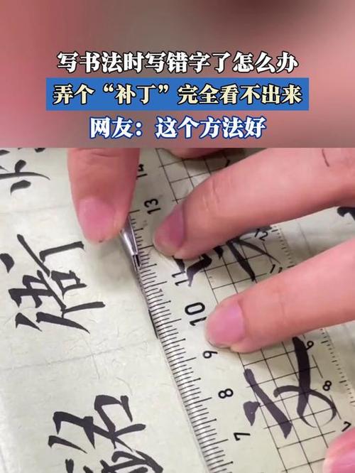 中性笔写错字怎么修改