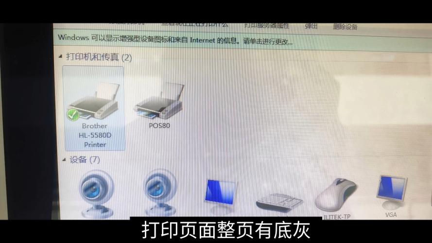 打印机有底灰怎么处理