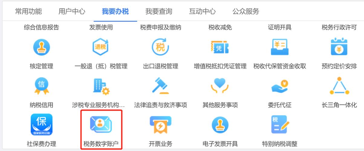 个人注册电子税务局账号能干啥