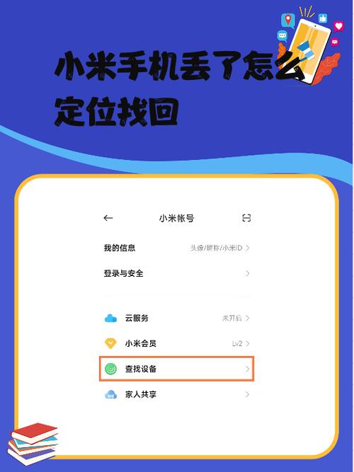 手机没开定位丢了怎么找回
