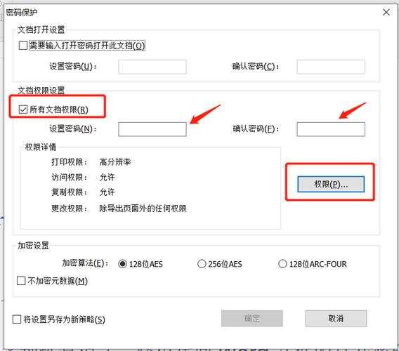 受保护应用怎么设置