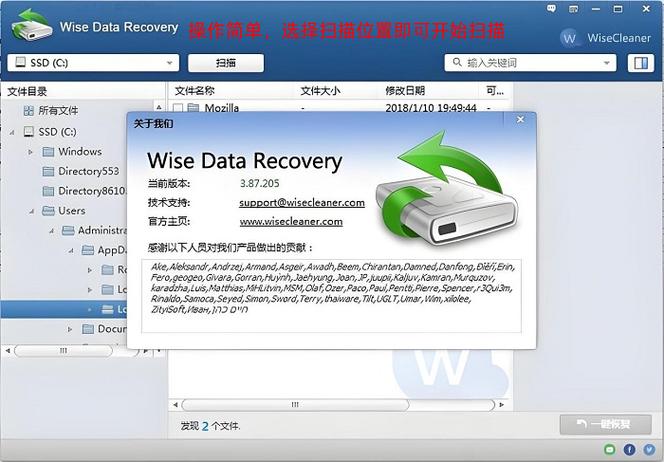 免费数据恢复助手