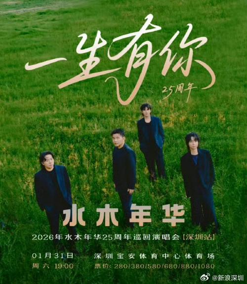 一生有你水木年华mp3