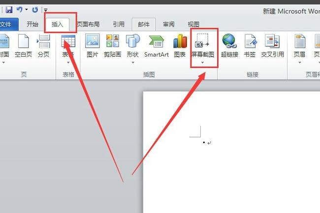 word怎么画图截图2
