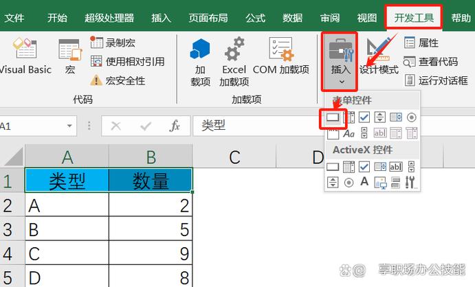 excel vba视频教程