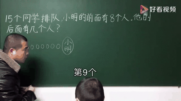 15个人排队小明排中间他排第几个