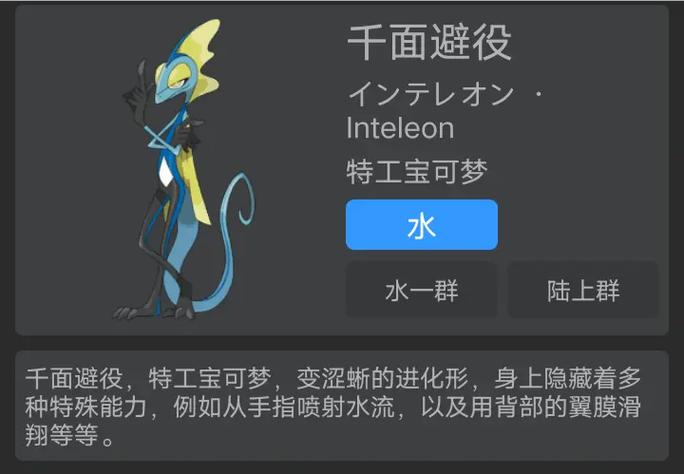 剑盾御三家捕捉地点截图2