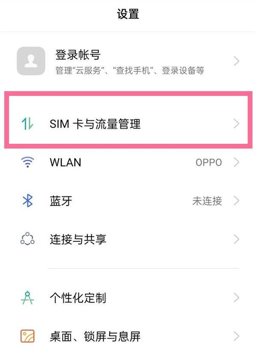 怎么关闭手机5g信号用4g截图1