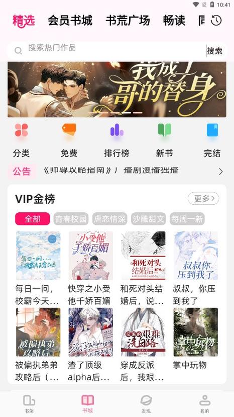 7766小说网-免费热门小说在线阅读截图2