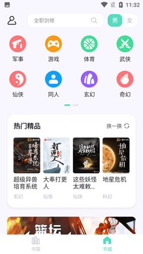 荧光阅读app官方下载