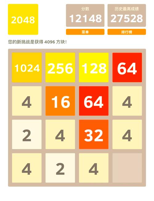 新2048–数字方块消除游戏