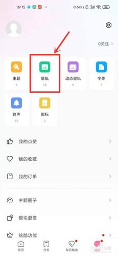小米手机设置壁纸怎么缩小