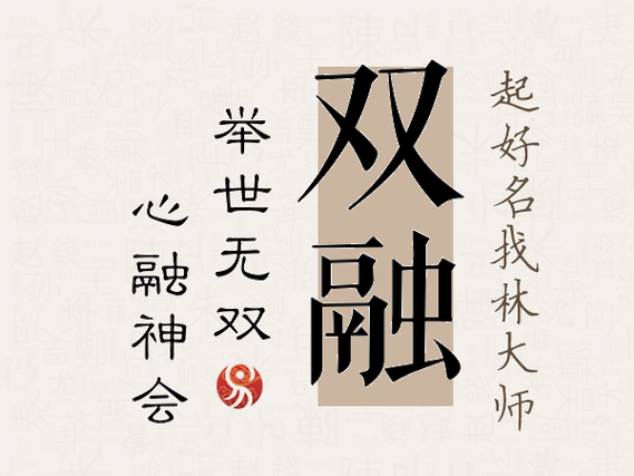 双融是什么意思是什么 双融是什么意思是什么