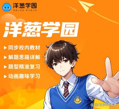 洋葱学园会员兑换码2024