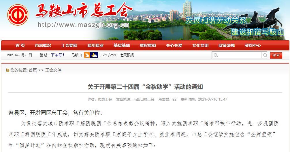 圆梦计划app下载官网