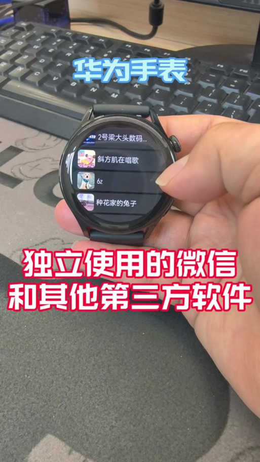华为手表上微信怎么登录