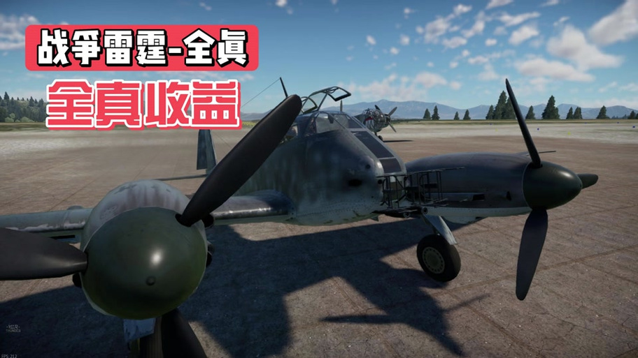 战争雷霆免费辅助脚本最新版截图2