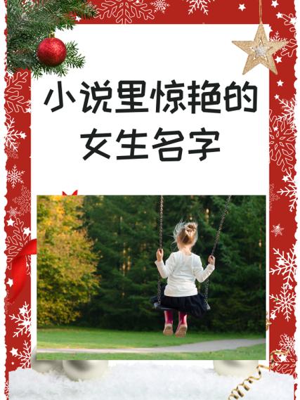 女儿苏珊和珍妮小说叫什么名字