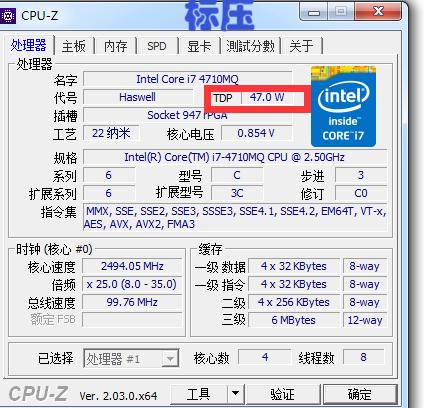 cpu标压和低压的区分在哪里看