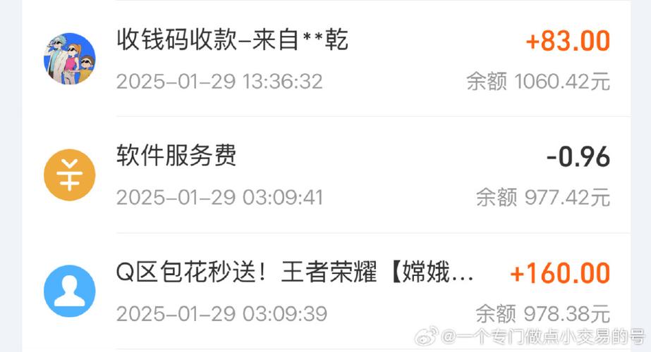 闲鱼卖出的钱被支付宝扣了