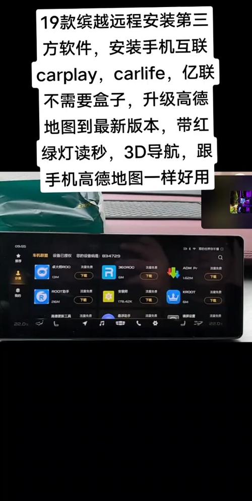 高德地图升级版本怎么升级
