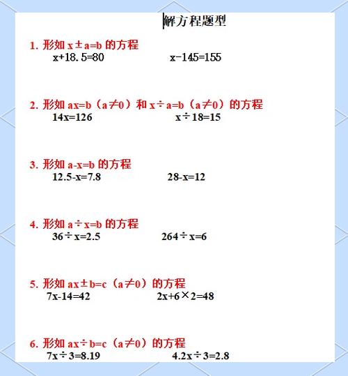 五年级数学下册解方程截图1