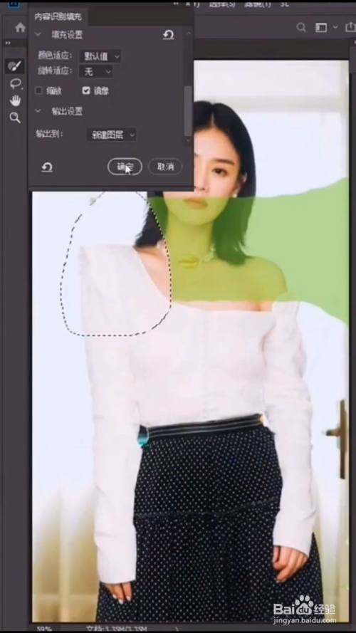 美图秀秀怎么把衣服颜色换掉