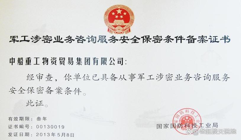 保密资质在哪个部门办理