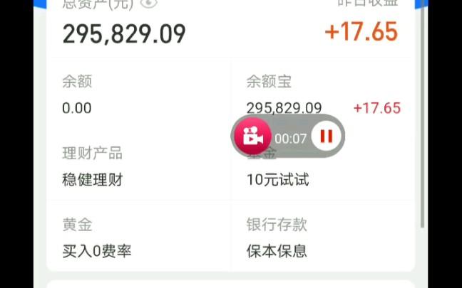 白嫖正版MC的收益情况截图1