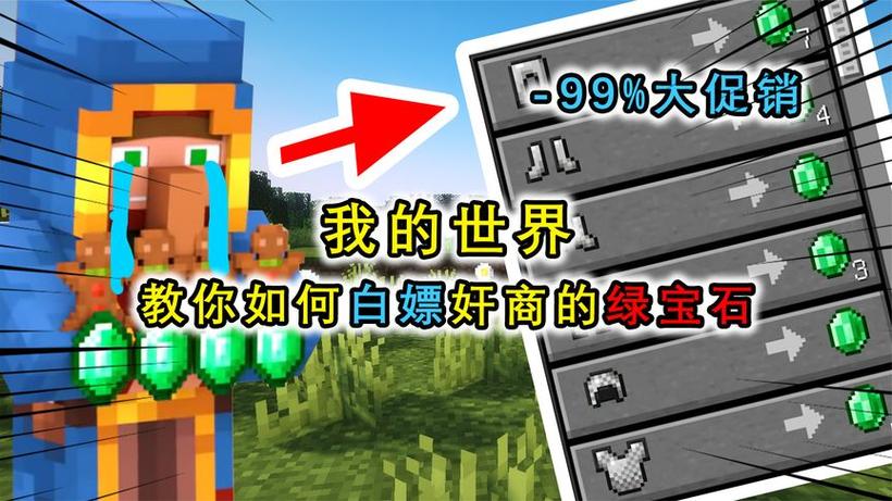 白嫖正版MC的收益情况截图3