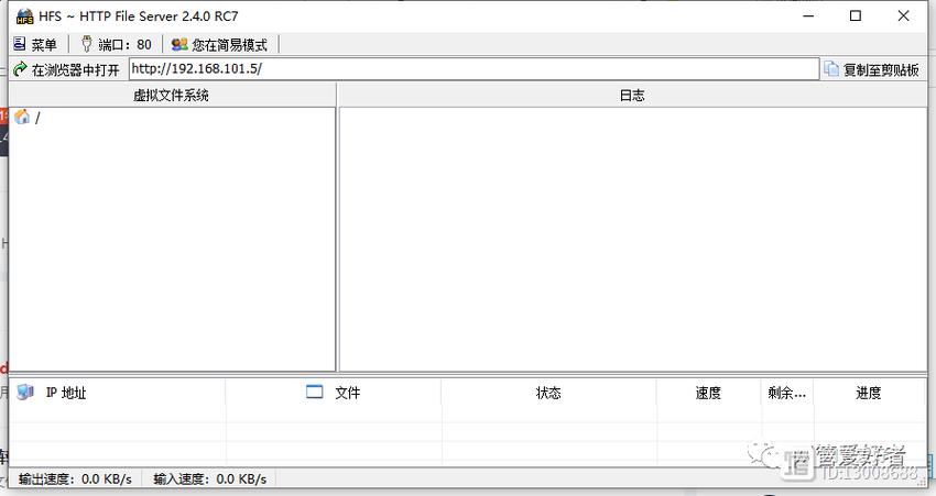 HFS服务器