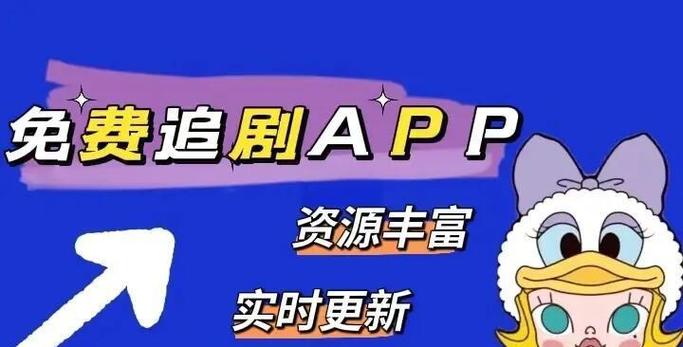 追剧软件免费超清