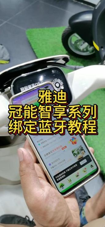 手机怎么跟电动车蓝牙连接