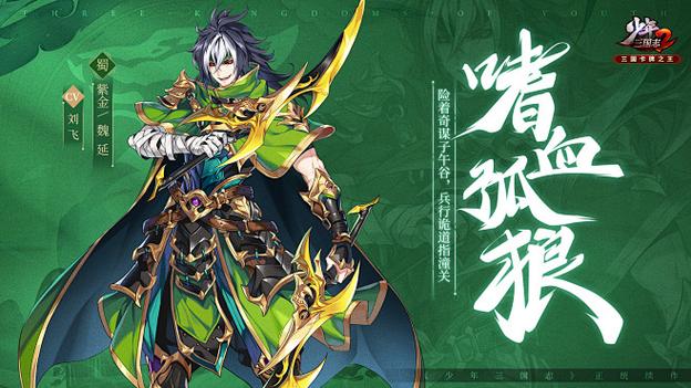 少年三国志2魏国核心