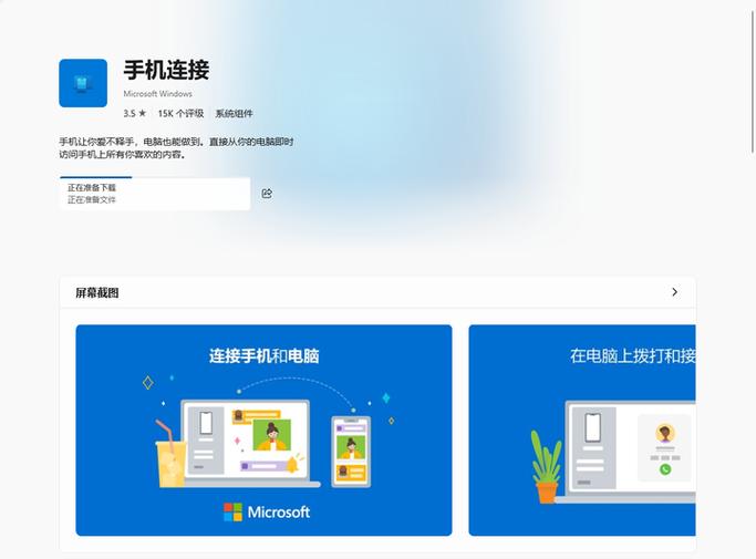 安卓手机安装windows10