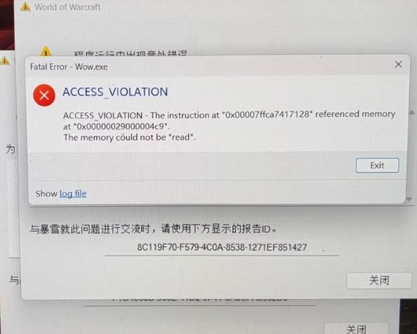 魔兽世界进不去弹出一个问题
